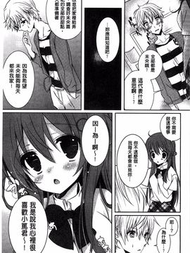 [辛口しゅーくりーむ] あまくちせっくちゅ_158