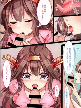 (SC2016 Summer) [Otenkiya (Teltel Housi)] Kongou to Manatsu no Kinoko Kari ! (Kantai Collection -KanColle-)_07