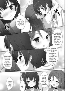 (C90) [IK projectear (Natsumi)] Riko Complex (Love Live! Sunshine!!) [English] [Goggled Anon]_11