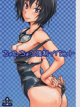 (C84) [Kensoh Ogawa (Fukudahda)] Chorochoro Kyousei Event (Amagami) [Decensored]