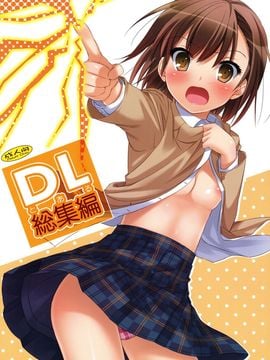 (C81)[Digital Lover (Nakajima Yuka)] A Certain Omnibus (Toaru Majutsu no Index)[English][Decensored][Life4Kaoru]