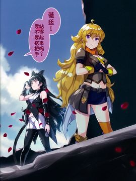 06_[琴乃舎]_RWBY_024