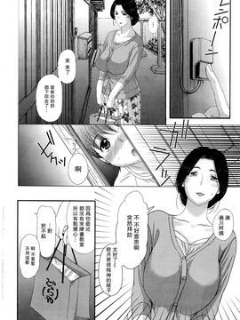 [草津てるにょ]トリパコ❤~セックスライフ1-2_022