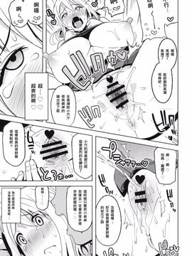 (COMIC1☆7) [フニフニラボ (たまごろー)] チチッコビッチ Vol.4 (FAIRY TAIL)[阿黑頭個人漢化]_chichi4_13