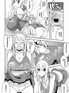 (COMIC1☆7) [フニフニラボ (たまごろー)] チチッコビッチ Vol.4 (FAIRY TAIL)[阿黑頭個人漢化]_chichi4_08