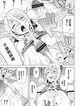 (COMIC1☆7) [フニフニラボ (たまごろー)] チチッコビッチ Vol.4 (FAIRY TAIL)[阿黑頭個人漢化]_chichi4_11