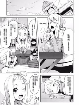 (COMIC1☆7) [フニフニラボ (たまごろー)] チチッコビッチ Vol.4 (FAIRY TAIL)[阿黑頭個人漢化]_chichi4_05