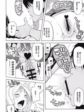 (COMIC1☆7) [フニフニラボ (たまごろー)] チチッコビッチ Vol.4 (FAIRY TAIL)[阿黑頭個人漢化]_chichi4_12