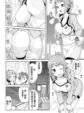 (C87) [フニフニラボ (たまごろー)] チビッコビッチトライ (ガンダムビルドファイターズトライ)[KK個人]_KK_GBFT005