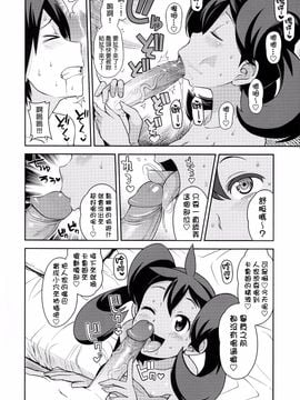 (COMIC1☆8) [フニフニラボ(たまごろー)] チビッコビッチXY2(ポケモン)[final個人漢化][無修正]_009fd