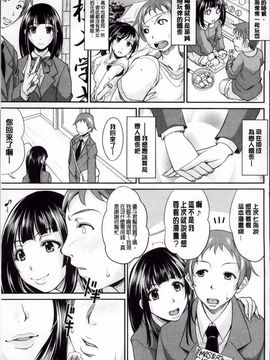 [トグチマサヤ] 艶女交妻～淫らなママの愛し方～_158