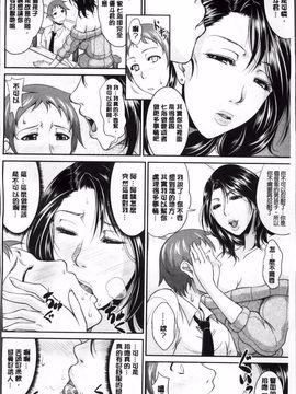 [トグチマサヤ] 艶女交妻～淫らなママの愛し方～_165