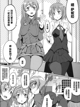 [黑条汉化] (C79) [viento campanilla (すずはねすず)] sweet side dish ☆エイラのおかず☆ (ストライクウィッチーズ)_005