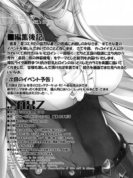 [童貞未泯漢化] (C90) [AXZ (蕨野まつり)] Angel's stroke 95 最弱◎敗の淫装機竜 (最弱無敗の神装機竜)_012