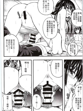 [企鹅帝国汉化组] (C86)  [3倍界王軒 (超肉, 鬼八頭かかし, 伊藤宗一)]SikoSikoTINKS (健全ロボ ダイミダラー)_022