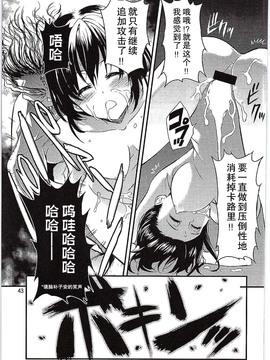 [企鹅帝国汉化组] (C86)  [3倍界王軒 (超肉, 鬼八頭かかし, 伊藤宗一)]SikoSikoTINKS (健全ロボ ダイミダラー)_040