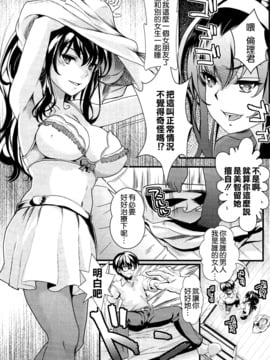 [空気系☆漢化] (C90) [町田チェリーボーイズ (クロサワ)] 冴えない男女(ふたり)の致しかた4 (冴えない彼女の育てかた)_007