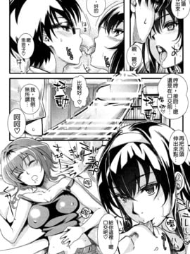 [空気系☆漢化] (C90) [町田チェリーボーイズ (クロサワ)] 冴えない男女(ふたり)の致しかた4 (冴えない彼女の育てかた)_010