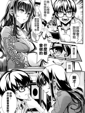 [空気系☆漢化] (C90) [町田チェリーボーイズ (クロサワ)] 冴えない男女(ふたり)の致しかた4 (冴えない彼女の育てかた)_005