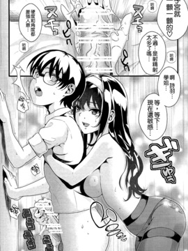 [空気系☆漢化] (C90) [町田チェリーボーイズ (クロサワ)] 冴えない男女(ふたり)の致しかた4 (冴えない彼女の育てかた)_016