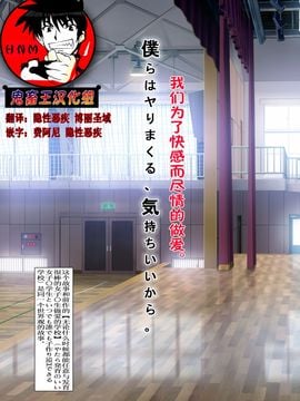 [鬼畜王汉化组] [青水庵 (笹森トモエ)] 僕らはヤりまくる、気持ちいいから。_002