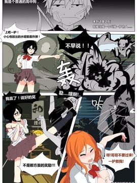 [漢化] [Pd] Game Start 今天我來推薦個游戲 (Bleach)_010