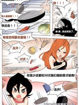 [漢化] [Pd] Game Start 今天我來推薦個游戲 (Bleach)_013