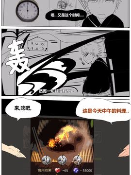 [漢化] [Pd] Game Start 今天我來推薦個游戲 (Bleach)_025