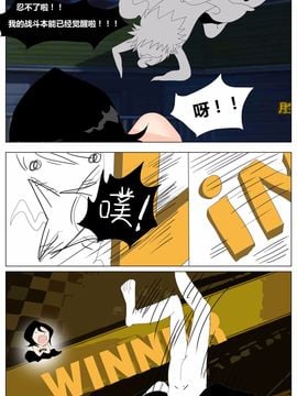 [漢化] [Pd] Game Start 今天我來推薦個游戲 (Bleach)_009