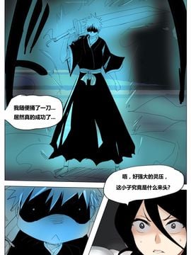 [漢化] [Pd] Game Start 今天我來推薦個游戲 (Bleach)_004