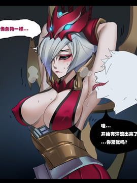 [漢化] [Pd] 伊莉丝不情愿 (League of Legends)_005