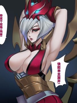 [漢化] [Pd] 伊莉丝不情愿 (League of Legends)_002