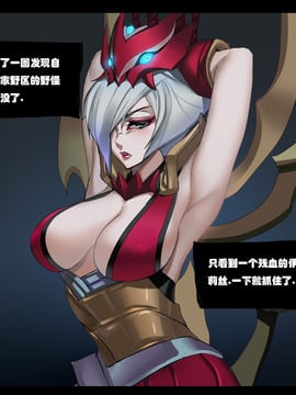 [漢化] [Pd] 伊莉丝不情愿 (League of Legends)