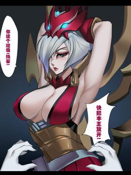 [漢化] [Pd] 伊莉丝不情愿 (League of Legends)_003