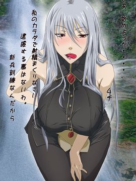 [乳ふぇいす] セルベリアズ・ブート・キャンプ (戦場のヴァルキュリア)_005