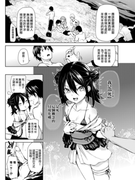 [無邪気漢化組] [みちきんぐ] 死ぬほど魅力的な彼女 (COMIC 快楽天 2016年11月號) [無修正]_008