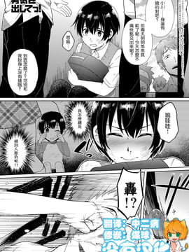 [沒有漢化] [DL版] [池下真上] 勇気を出してっ! (COMIC アンスリウム 2016年9月号)