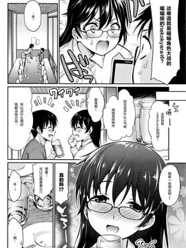 [紳士倉庫漢化] [うまくち醤油] 酩酊コスプレイ (COMIC 快楽天 2016年8月號)