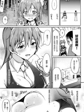 [紳士倉庫漢化] [うまくち醤油] 酩酊コスプレイ (COMIC 快楽天 2016年8月號)_005