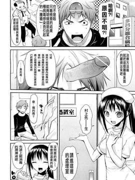 [天鵝之戀漢化] [たろプン] 生える棒 (COMIC 阿吽 2012年3月號)_003