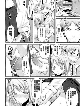 [天鵝之戀漢化] [たろプン] 生える棒 (COMIC 阿吽 2012年3月號)_007