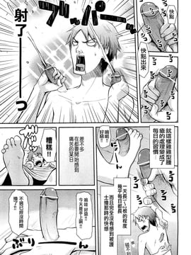 [天鵝之戀漢化] [たろプン] 生える棒 (COMIC 阿吽 2012年3月號)_006