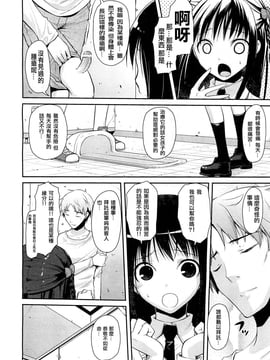 [天鵝之戀漢化] [たろプン] 生える棒 (COMIC 阿吽 2012年3月號)_015