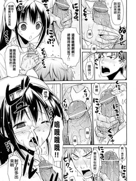 [天鵝之戀漢化] [たろプン] 生える棒 (COMIC 阿吽 2012年3月號)_004