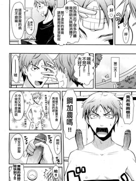 [天鵝之戀漢化] [たろプン] 生える棒 (COMIC 阿吽 2012年3月號)_005