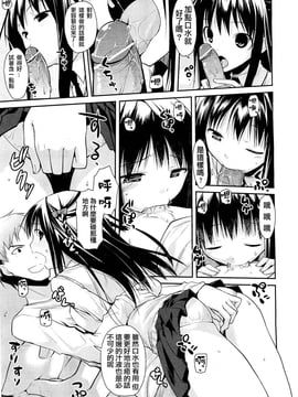 [天鵝之戀漢化] [たろプン] 生える棒 (COMIC 阿吽 2012年3月號)_016