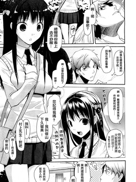 [天鵝之戀漢化] [たろプン] 生える棒 (COMIC 阿吽 2012年3月號)_014