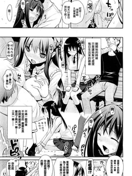 [天鵝之戀漢化] [たろプン] 生える棒 (COMIC 阿吽 2012年3月號)_020