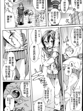 [最低限度漢化] [サテツ] 援助い！ (COMIC高 Vol.2)_016