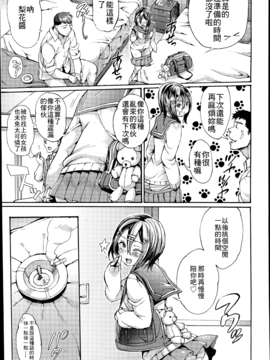 [最低限度漢化] [サテツ] 援助い！ (COMIC高 Vol.2)_015